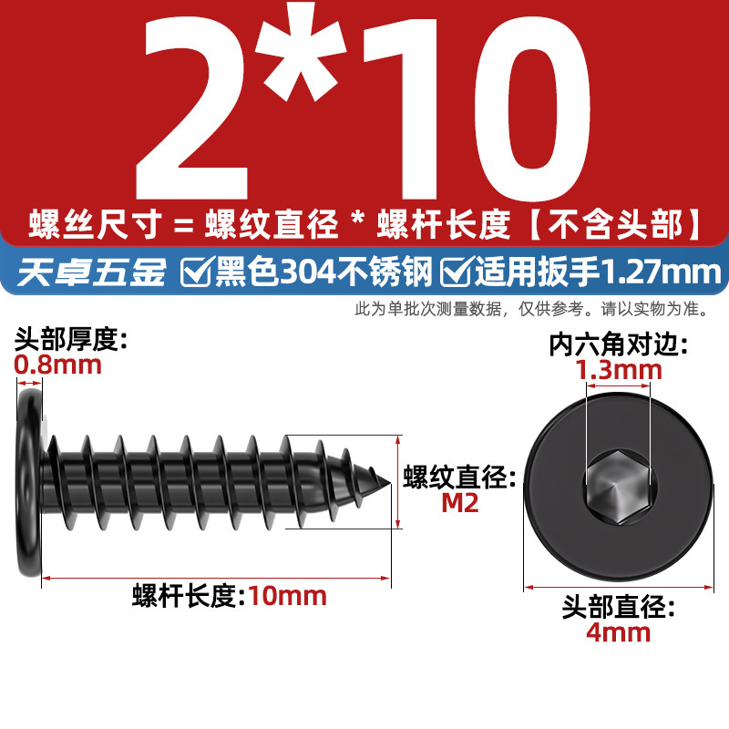 黒 304 ステンレス鋼平頭六角穴付きタッピンねじ大型平頭極薄頭ねじ丸頭タッピンねじ|undefined