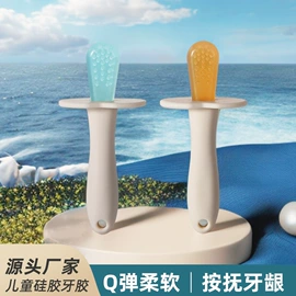 喂养餐具;婴幼儿学饮杯;牙胶