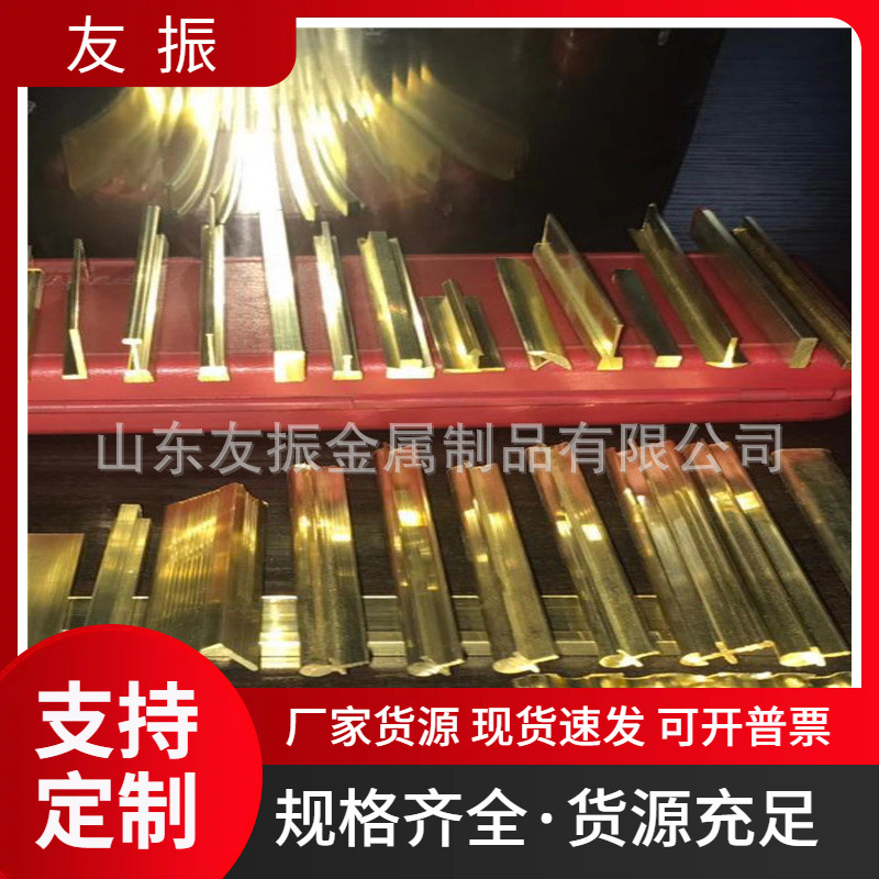 装饰铜条 U T L型 水磨石 护角穿孔 楼梯防滑黄铜条 异形铜条加工