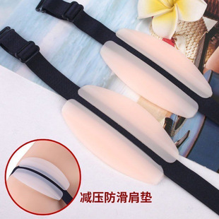 Bra silicone shoulder pad non-slip shoulder strap pad invisible underwear decompression shoulder pad outdoor belt anti-slip shoulder wholesale
