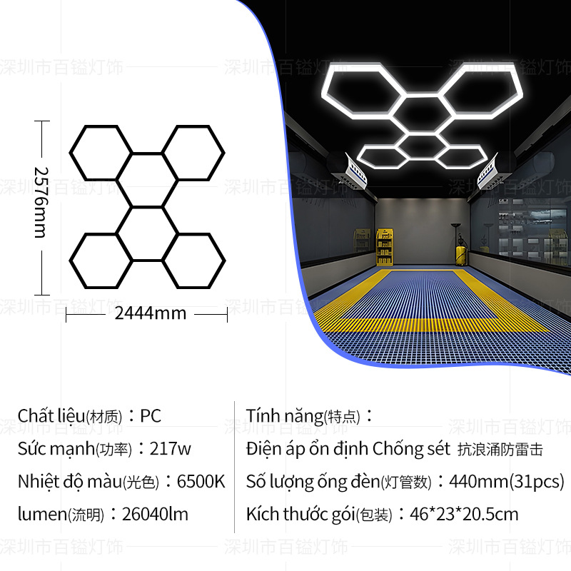 [6홀] 허니콤 브래킷 라이트
