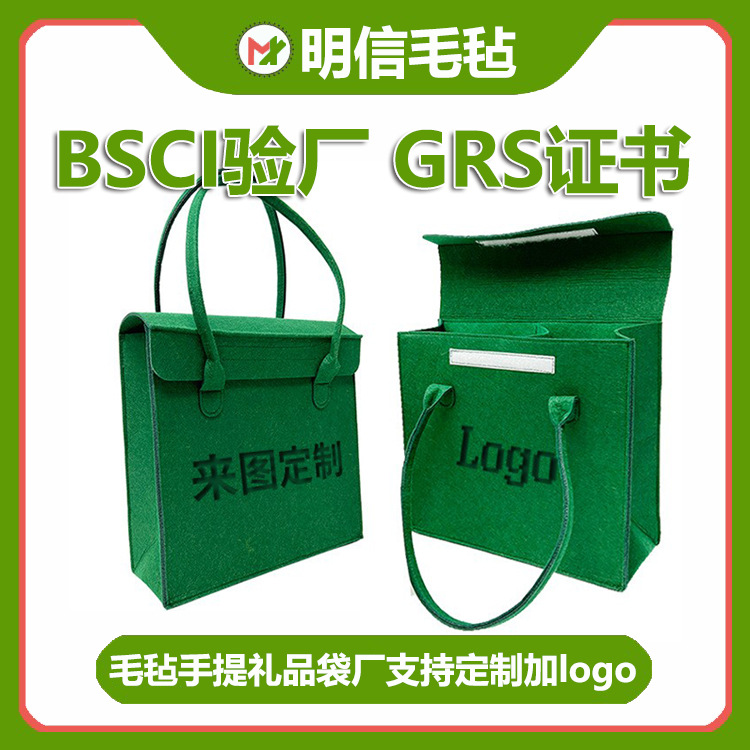 装修交房全屋定 制毛毡手提包 加厚带盖商场服装礼品手提袋定 制