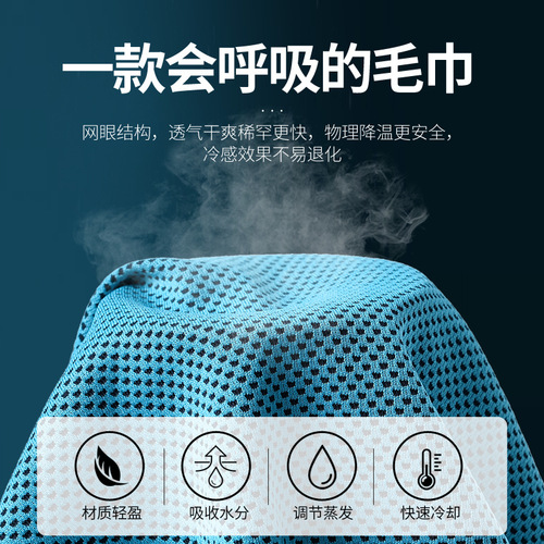 Bottle Bucket Sports Towel Cool Quick Dry Sweat Towel Men's Gym Absorbent Running Ice Towel Women's Wrist Towel LOGO 