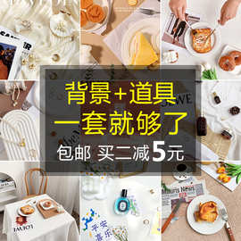 谷美拍摄道具ins网红拍照背景布美食美甲古风装饰品摄影摆拍套装