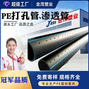 ����pe��׹� hdpe�B͸�������������ˮ�ռ���׻���pe��ˮ��