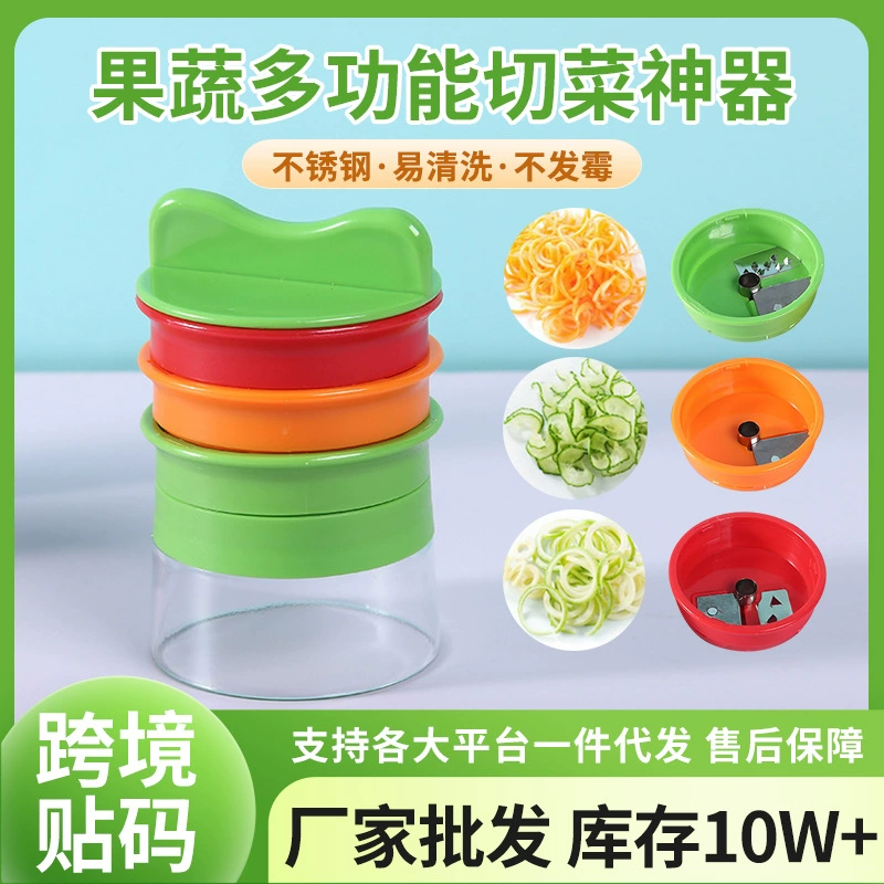 Спиральная терка трехслойный строгальный набор из 3 частей Многофункциональный роторный фруктовый и овощной измельчитель кухонной терки трансграничный стикер