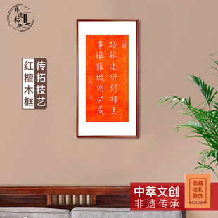 Although the road is far away, it will be cinnabar rubbings. Master Hongyi's calligraphy, calligraphy and painting. Chinese living room study decoration hanging painting