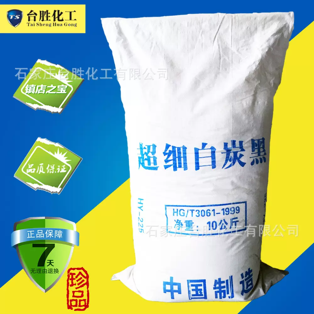 1250目沉淀法 白炭黑 二氧化硅 高分散消光剂 补强增稠二氧化硅