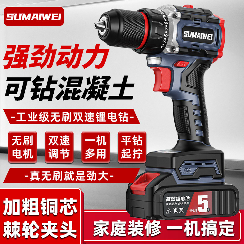 六代充电钻锂电钻手电钻充电式手枪钻电动钻电动螺丝刀工具