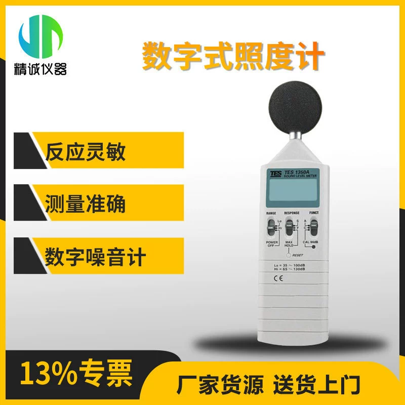 Метр шума портативного метра шума места гигиены труда метра шума индивидуальный