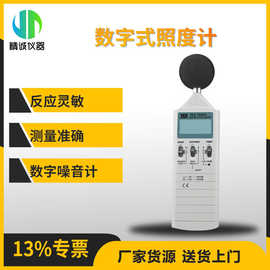 便携式噪音计 职业卫生场所噪音计 个体噪声计