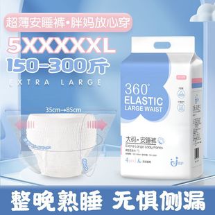 plus size maternity pajamas sanitary napkin 200kg postpartum confinement pants menstrual night pregnancy leak-proof 300kg