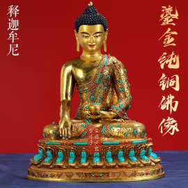 央宗纯铜鎏金释迦摩尼佛像彩珠镶嵌宝石室内家用释迦牟尼佛摆件