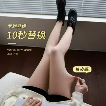 Autumn and winter thin plush smooth leg artifact women's winter thickened double layer bottomed pantyhose natural nude flesh colored stockings - ShopShipShake