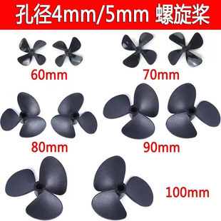 Remote Control Boat Four-Blade Forward and Reverse Propeller Nesting Boat Trawl Fishing Boat Modification Boat Model Propeller 60 Blades