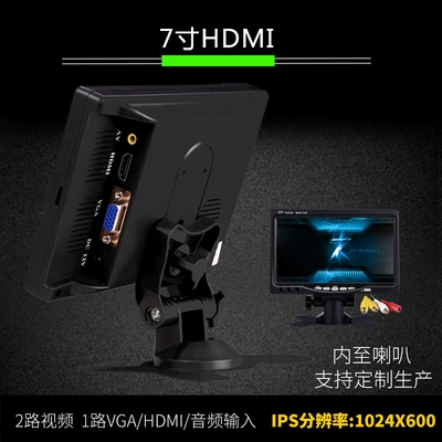 7inch Small Display Screens for Vehicles, 10inch Monitors, Televisions, High-Definition Hdmi, Computer Vga, Monitoring Screens, Others (Car TV) - 7inch-hdmi-ips1024x600-comes-with-power-supply