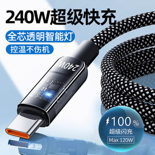 ͸��240W�������Typec�������m���A��vivoppo�sҫ��늾��l��羳