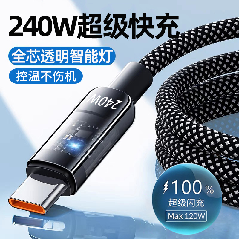 Transparent 240W Super Fast Charging Typec Data Line for Huawei vivoppo Glory Charging Line Glowing Cross-border