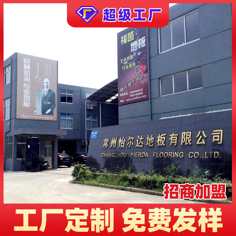 【定制】强化复合地板工装酒店学校幼儿园多层木地板厂家工程批发