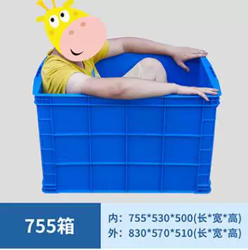 [755箱 外：830*580*510]