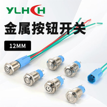 �S��ֱ�� 12MM���ٰ��o�_�P���i��λ��ˮ�_�P��LED��A�ΰ��I�_�P
