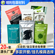 定制复合三边封宠物玩具内衣内裤袜子数据线开窗透明立体自立包装