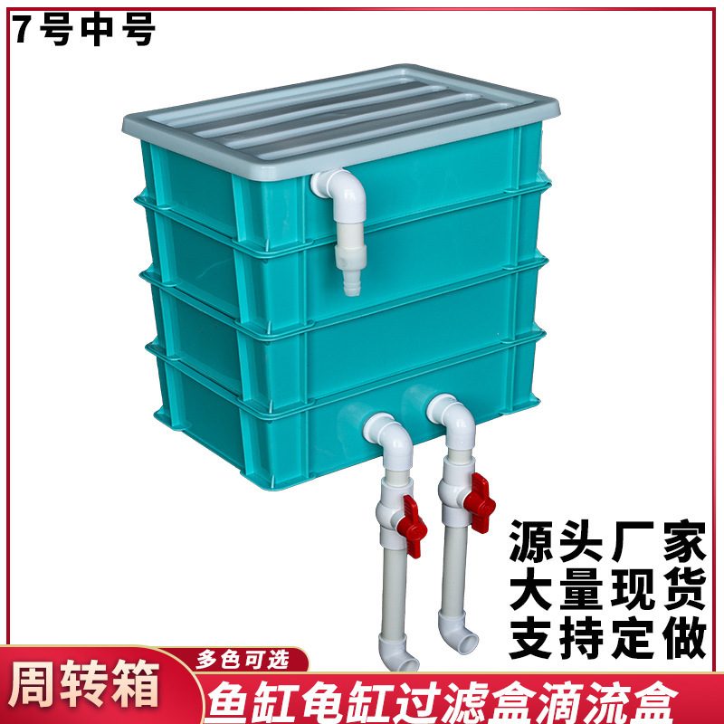 Turnover Box Filter Box Fish Tank Filter Circulation System External Trickle Box Fish Tank Water Circulation Top Filter
