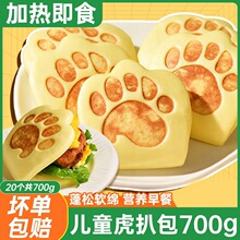 虎扒包学生儿童早餐半成品早饭熊掌熊扒包荷叶饼皮肉夹馍即食早餐