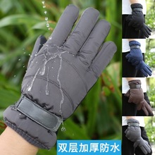 棉手套冬季保暖摩托车骑行防水加绒加厚户外滑雪男士手套骑车