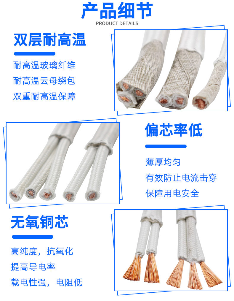 多芯云母高温线详情页_05.jpg