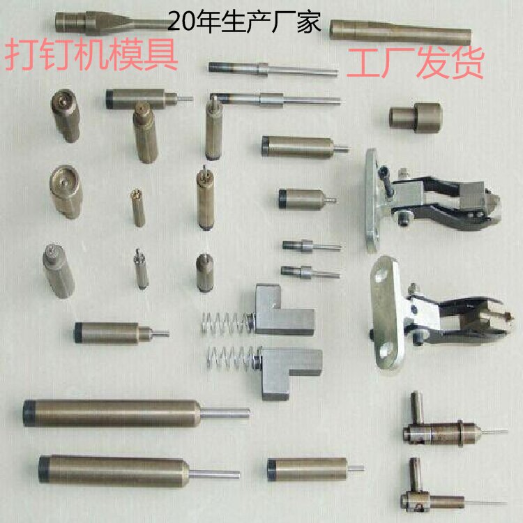 铆钉机模具佛山铆钉机模具铆钉机模具东莞铆钉机模具打钉机模具