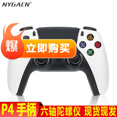 工場私型無線ハンドルp4ハンドル模擬六軸振動ランプp4ゲームハンドル付きコンピュータゲームハンドル