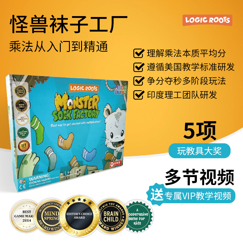 【Sock factory monster socks】Multiple training for 6 years old+