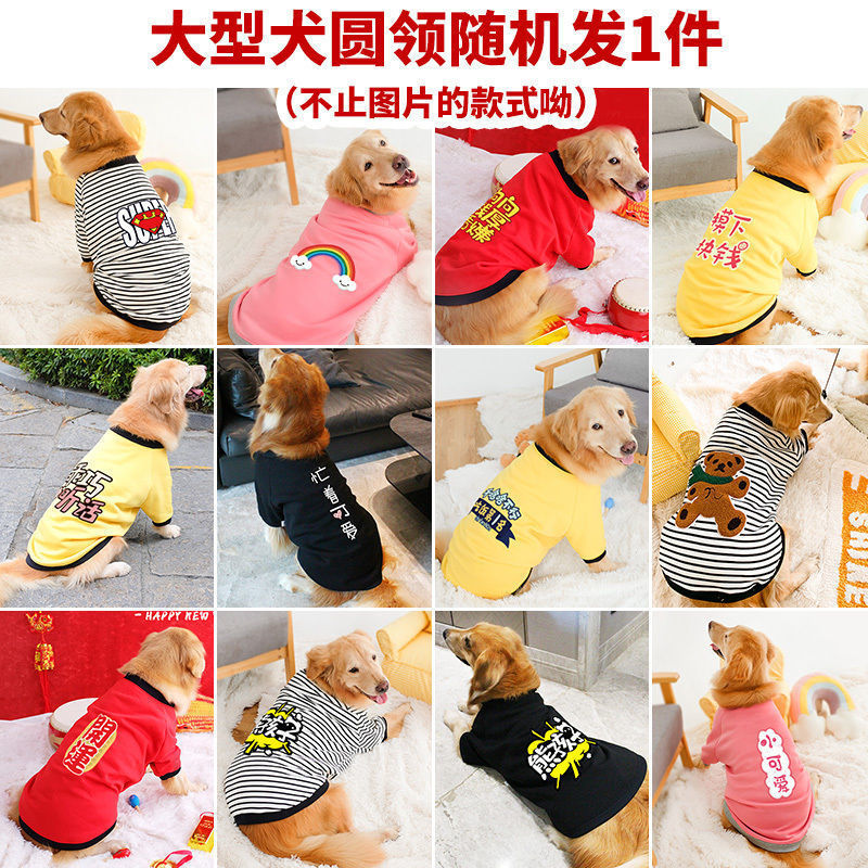 犬服金毛服春秋薄型ラブラドサモエ大型犬ペット保温大型犬秋冬服|undefined