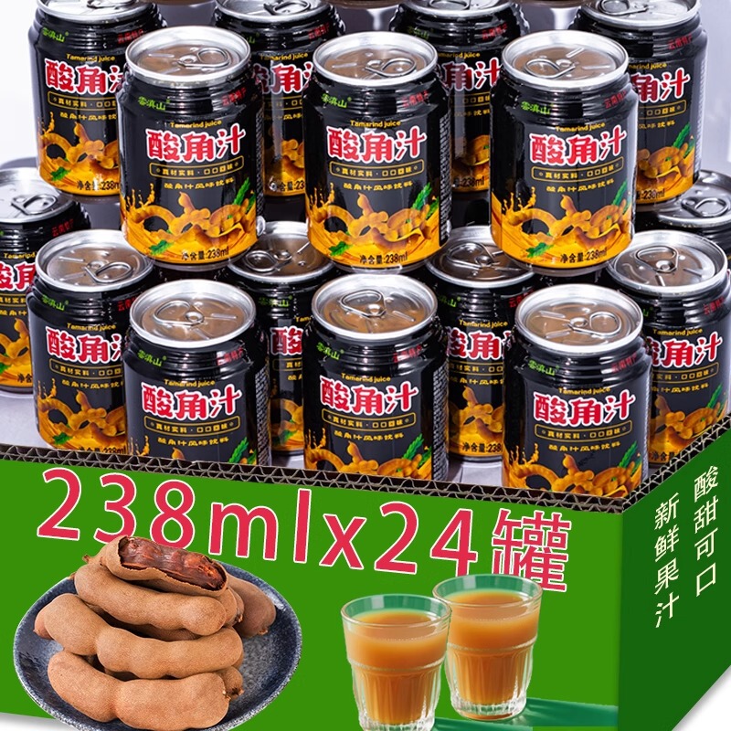 Yunnan Specialty Tamarind Juice Puree Juice Drink Whole Box 238ml*24 Cans Sweet Tamarind Drink Commercial Wholesale