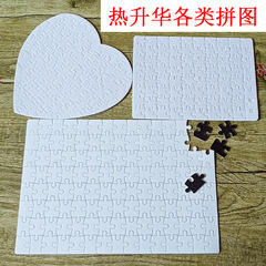 昇華 A4 パズルクリエイティブ誕生日ギフトパズル卒業ギフト卸売