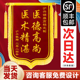 Thank You Banner for Property Service Security Guard, Thank You Banner for Housekeeper, Thank You Banner for Community Property Agency Flocking