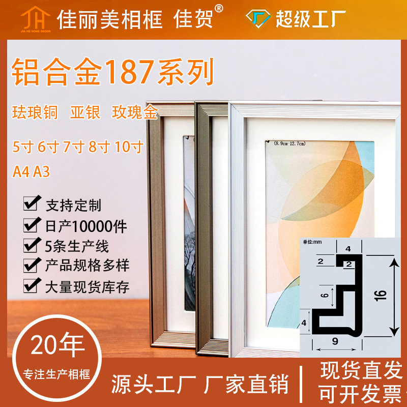 Aluminum Alloy Picture Frames for Framing and Decoration, 5-Inch, 6-Inch, 7-Inch, 8inch 10inch A4A3, Manufacturer Wholesale Aluminum Alloy Picture Frames for Framing and Decoration, 5-Inch, 6-Inch, 7-Inch, 8inch 10inch A4A3, Manufacturer Wholesale