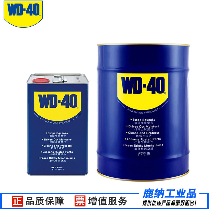 武迪WD-40防锈润滑剂20L除排湿气 除锈消除噪音润滑油