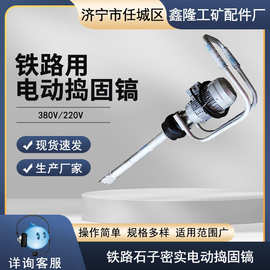 捣固机用途 铁路捣固镐型号 捣固机高清图片 捣固机重量