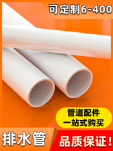 PVC��ˮ���l���g�N����ˮ�ܵ��RͰ���۹���ˮ�����Ϲ���50mm�ܵ�