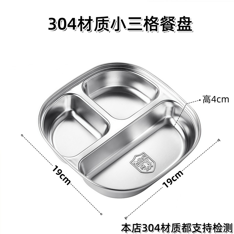 304 ステンレス鋼の子供用ディナープレート商業家庭用食堂幼稚園ファーストフードプレート学生漫画コンパートメント食器|undefined