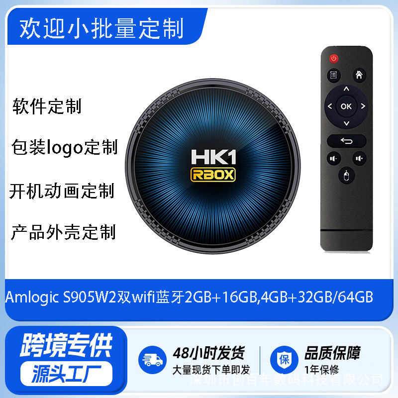 HK1RBOX-W2 Android 11 TV Set-top Box TV Box NetWork Player Game Box Bluetooth 96