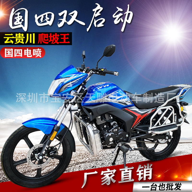 Fabricante directo bolsa de licencia de 150C Fenglang hombre combustible motocicleta ahorro de combustible cross-riding carro nacional cuatro inyección eléctrica puede ser la tarjeta