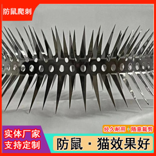 Natural Gas Pipeline Fence Baffle Anti-Rat Repellent Cat Anti-Theft Artifact Air Conditioning Water Pipe Stainless Steel Anti-Rat Climbing Spikes