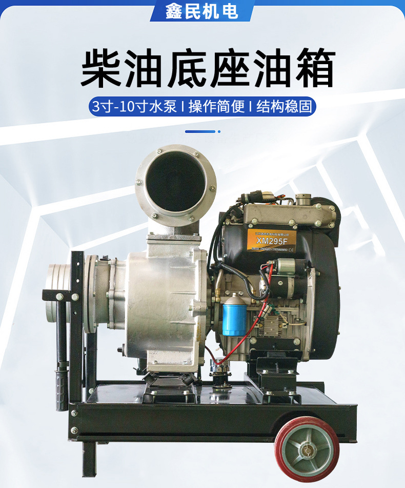Diesel Engine Base Fuel Tank 3inch-10inch Water Pump Manufacturer Direct Supply Material Selection Diesel Engine Base Fuel Tank