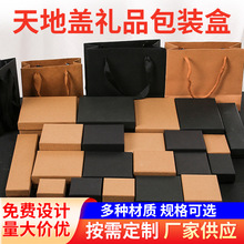 牛皮纸天地盖硬盒小首饰盒耳钉项链戒指盒包装盒黑色饰品盒定 制