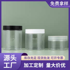 现货100ml120ml150ml塑料透明面霜面膜瓶分装广口瓶子200ml250ml