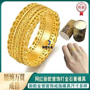 Ancient Style Wealth Ring Plaster Mold Hollow Coin Fortune Index Finger Ring Unisex Gold Ring