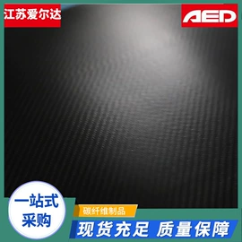 建筑用碳纤维;功能纤维;碳素材料